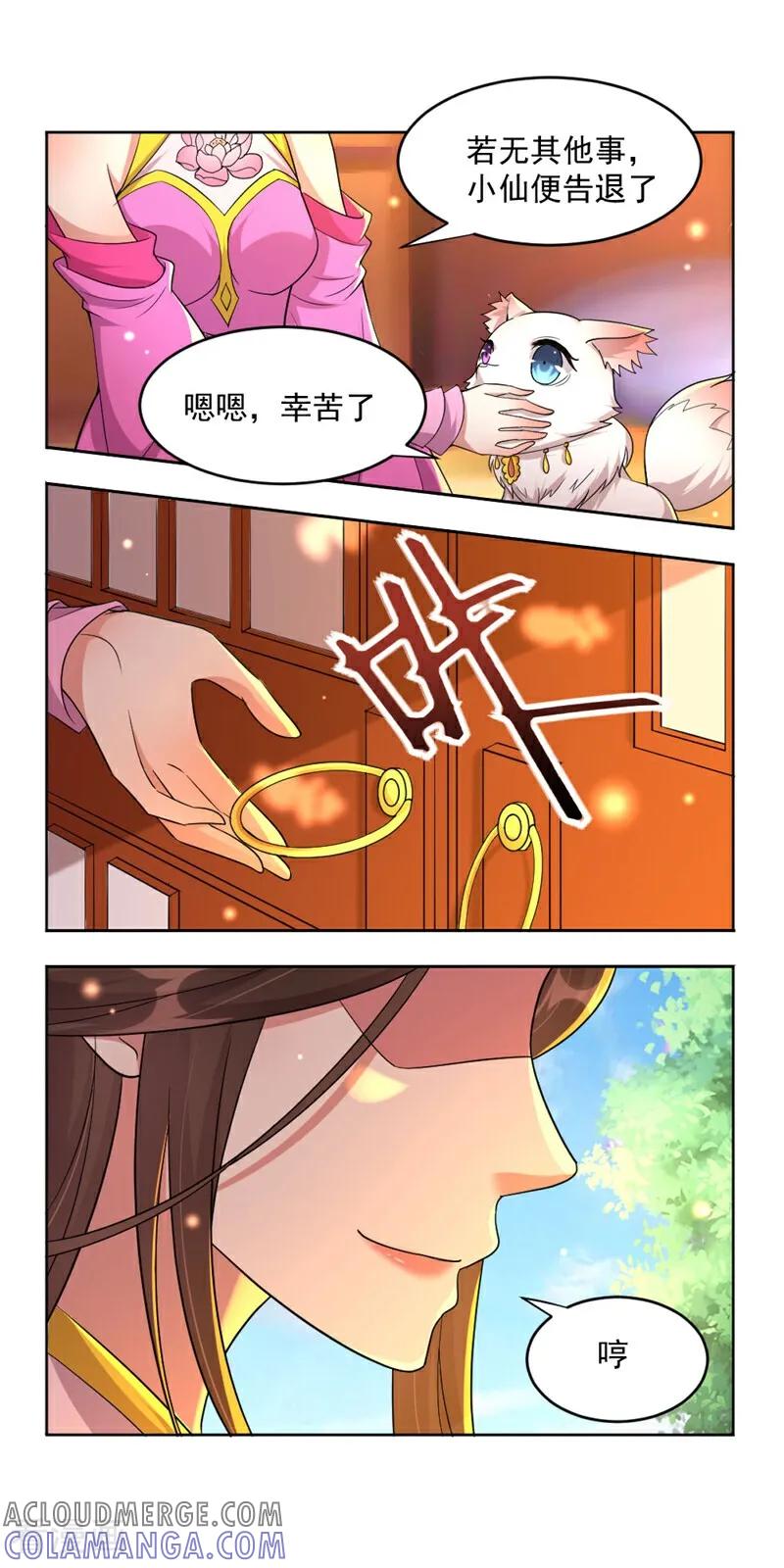 第21话-小狐仙阿玖-咪咕数媒（第10张）