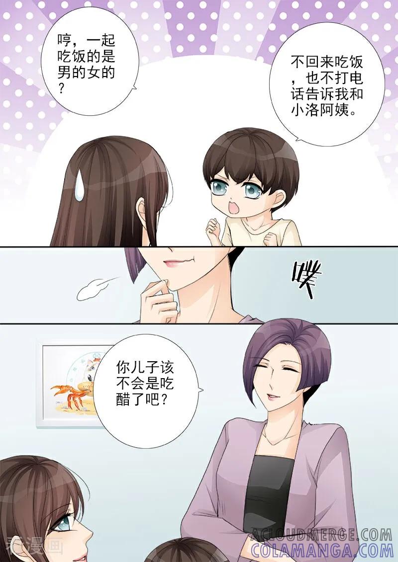 第21话-总裁的天才萌宝-咪咕数媒（第3张）