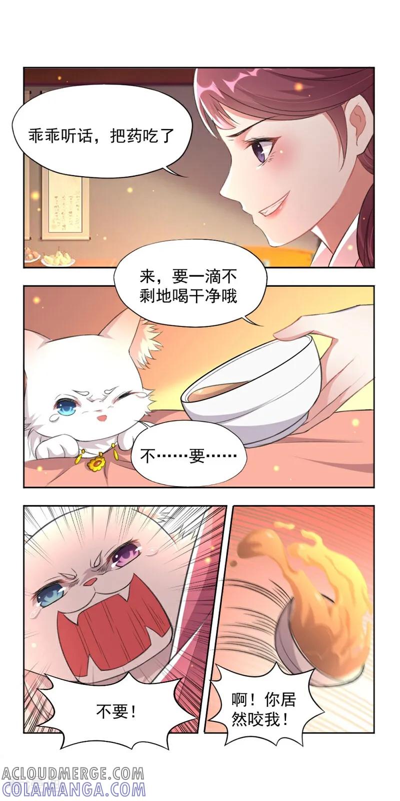 第21话-小狐仙阿玖-咪咕数媒（第4张）