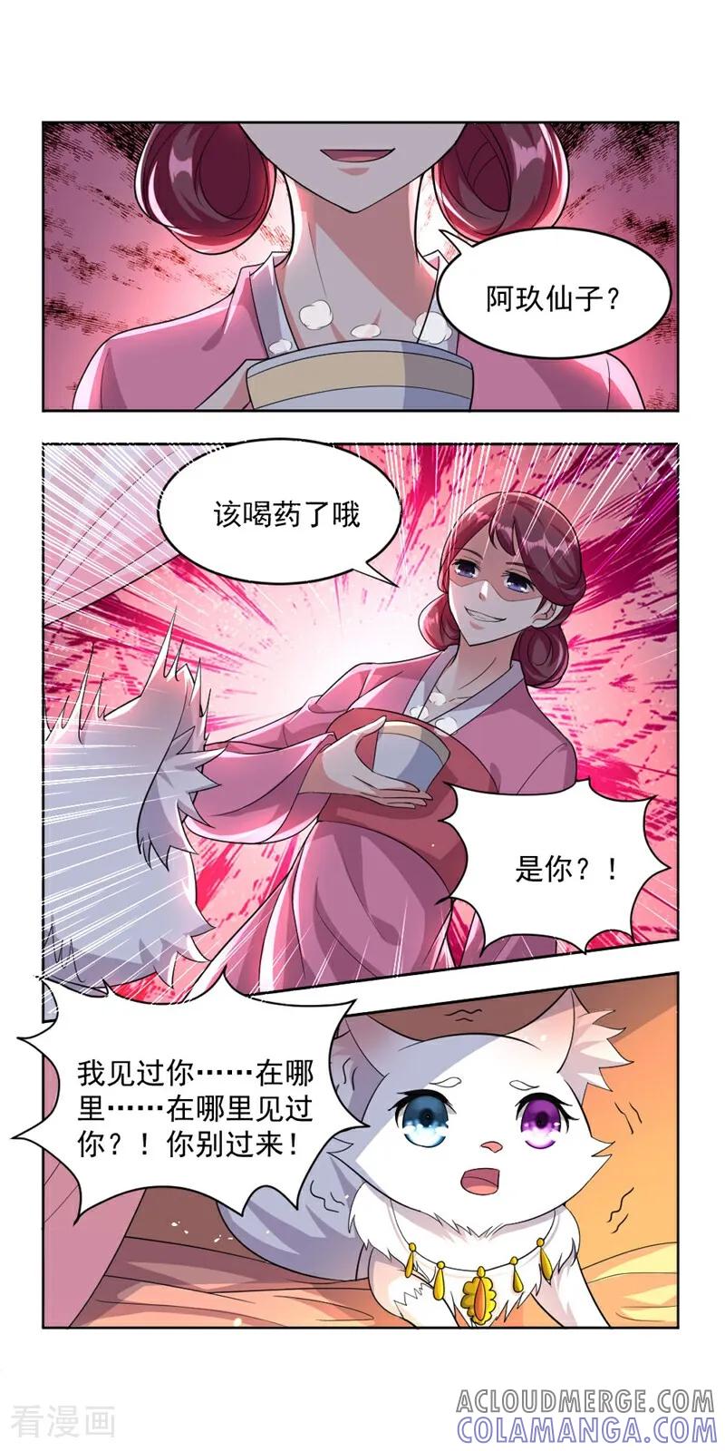 第21话-小狐仙阿玖-咪咕数媒（第2张）