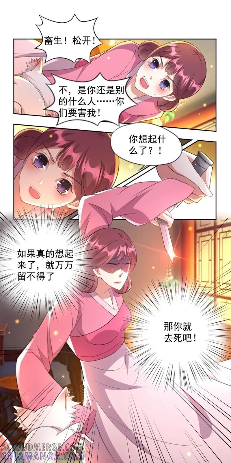 第21话-小狐仙阿玖-咪咕数媒（第5张）