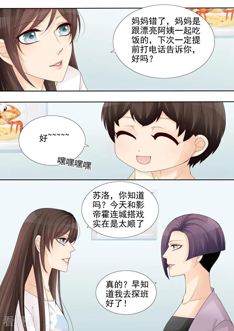 第21话-总裁的天才萌宝-咪咕数媒（第4张）