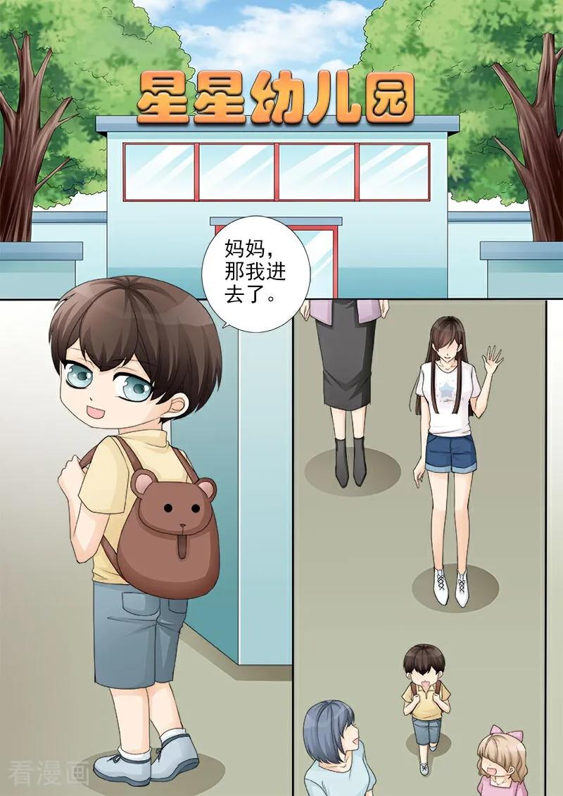 第21话-总裁的天才萌宝-咪咕数媒（第10张）