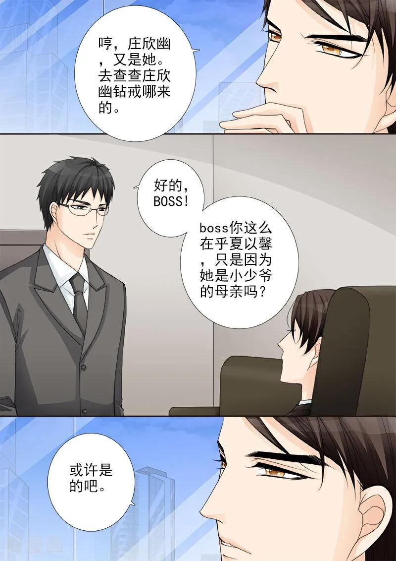 第23话-总裁的天才萌宝-咪咕数媒（第8张）