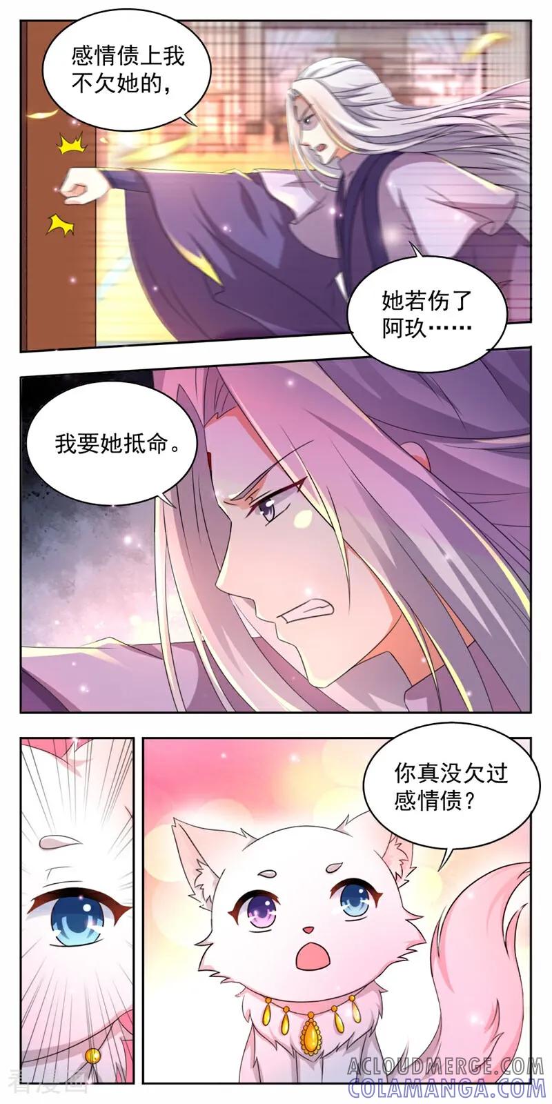第23话-小狐仙阿玖-咪咕数媒（第3张）