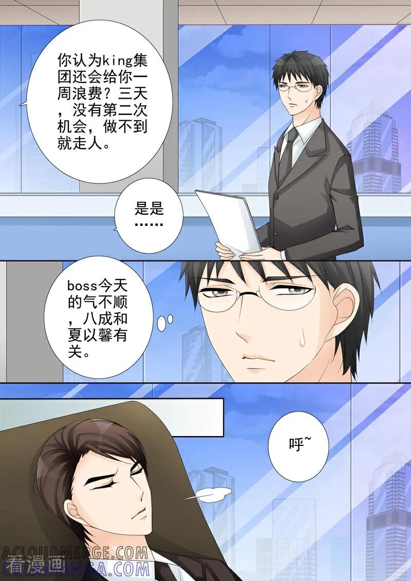 第23话-总裁的天才萌宝-咪咕数媒（第3张）