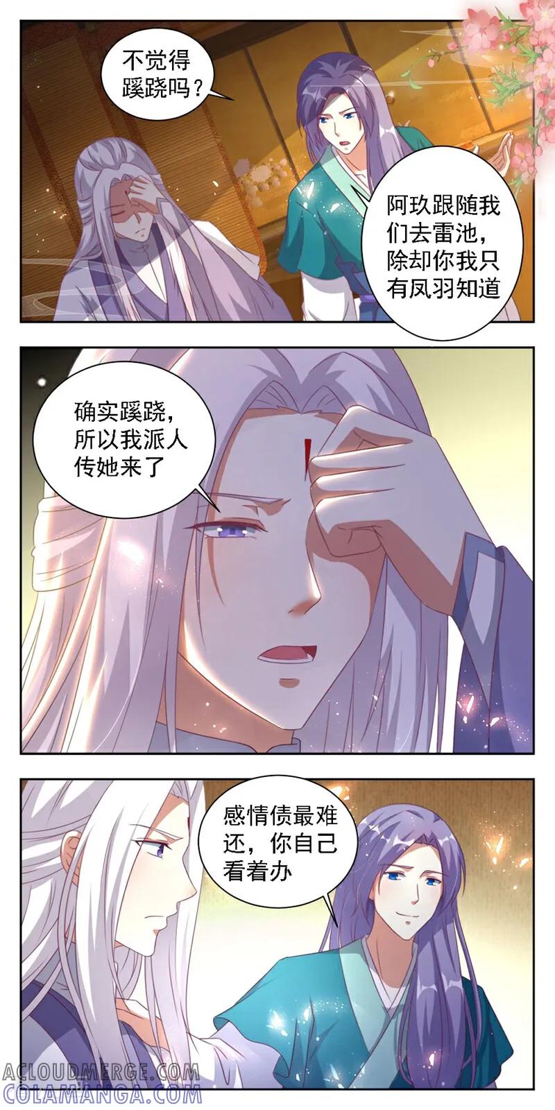 第23话-小狐仙阿玖-咪咕数媒（第2张）