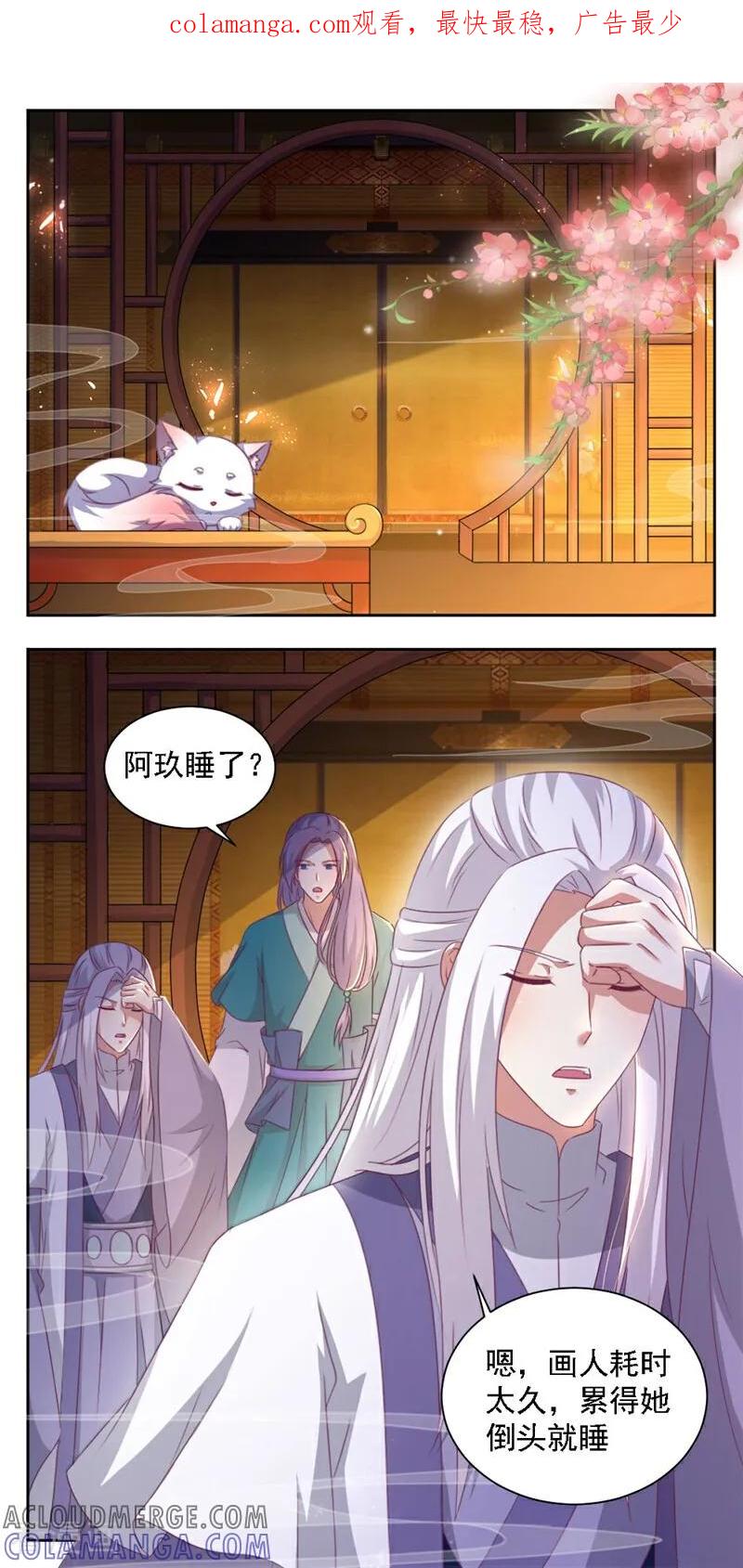 第23话-小狐仙阿玖-咪咕数媒（第1张）