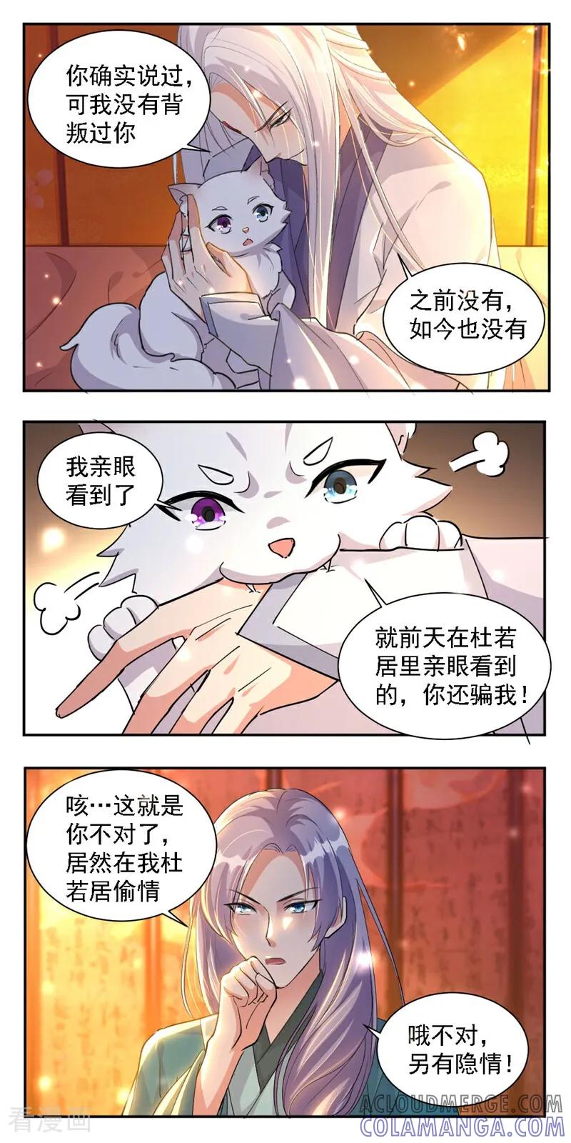 第23话-小狐仙阿玖-咪咕数媒（第7张）