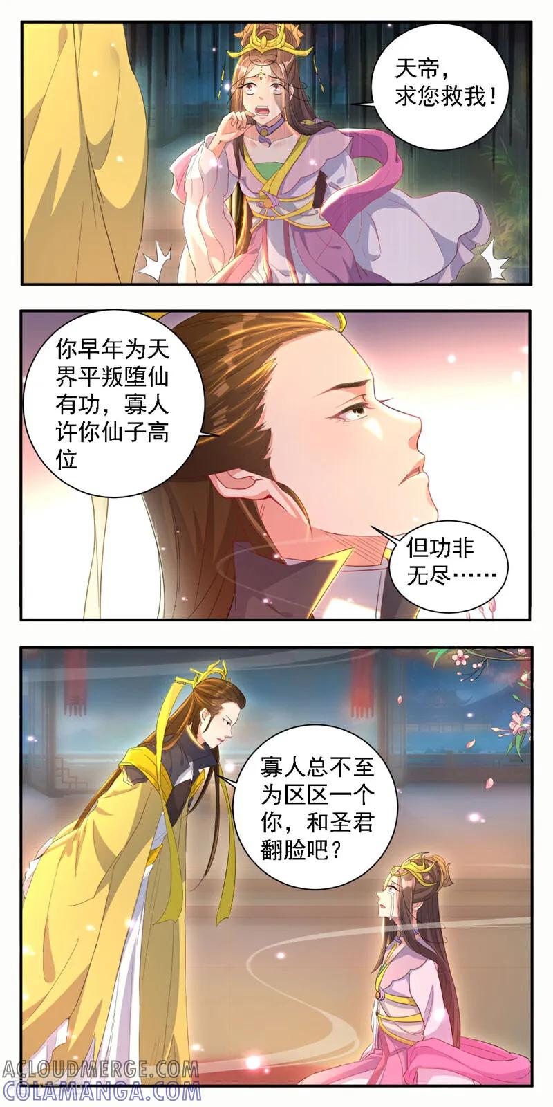 第24话-小狐仙阿玖-咪咕数媒（第10张）