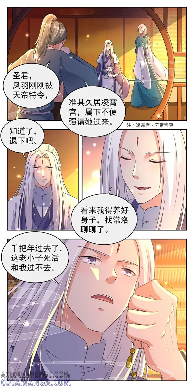 第24话-小狐仙阿玖-咪咕数媒（第3张）