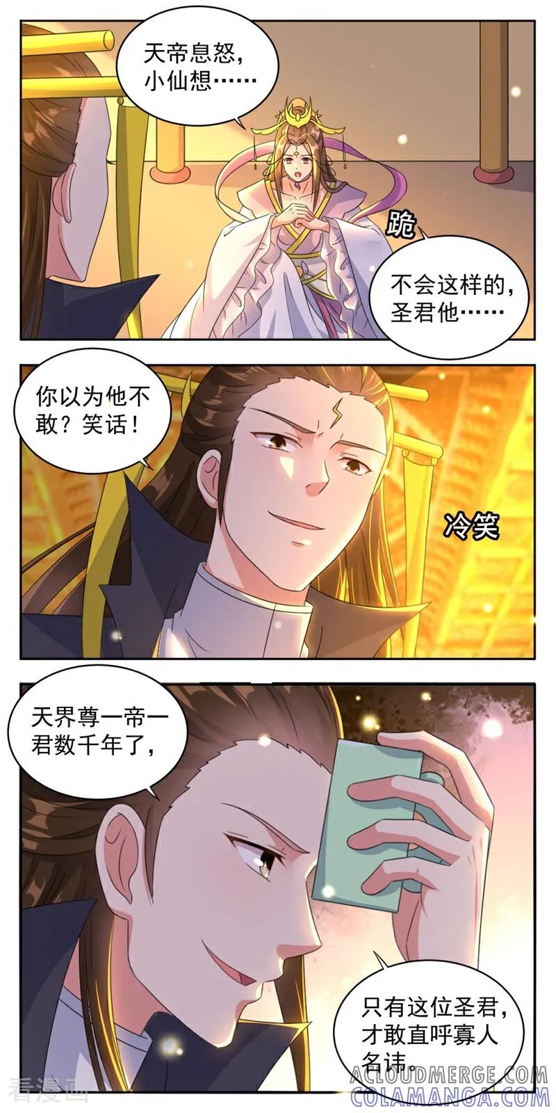 第24话-小狐仙阿玖-咪咕数媒（第5张）