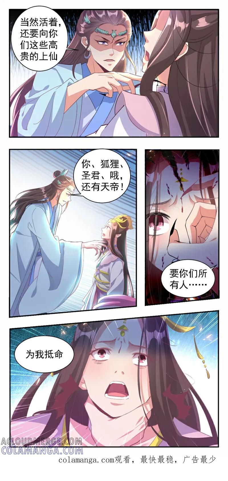 第24话-小狐仙阿玖-咪咕数媒（第13张）