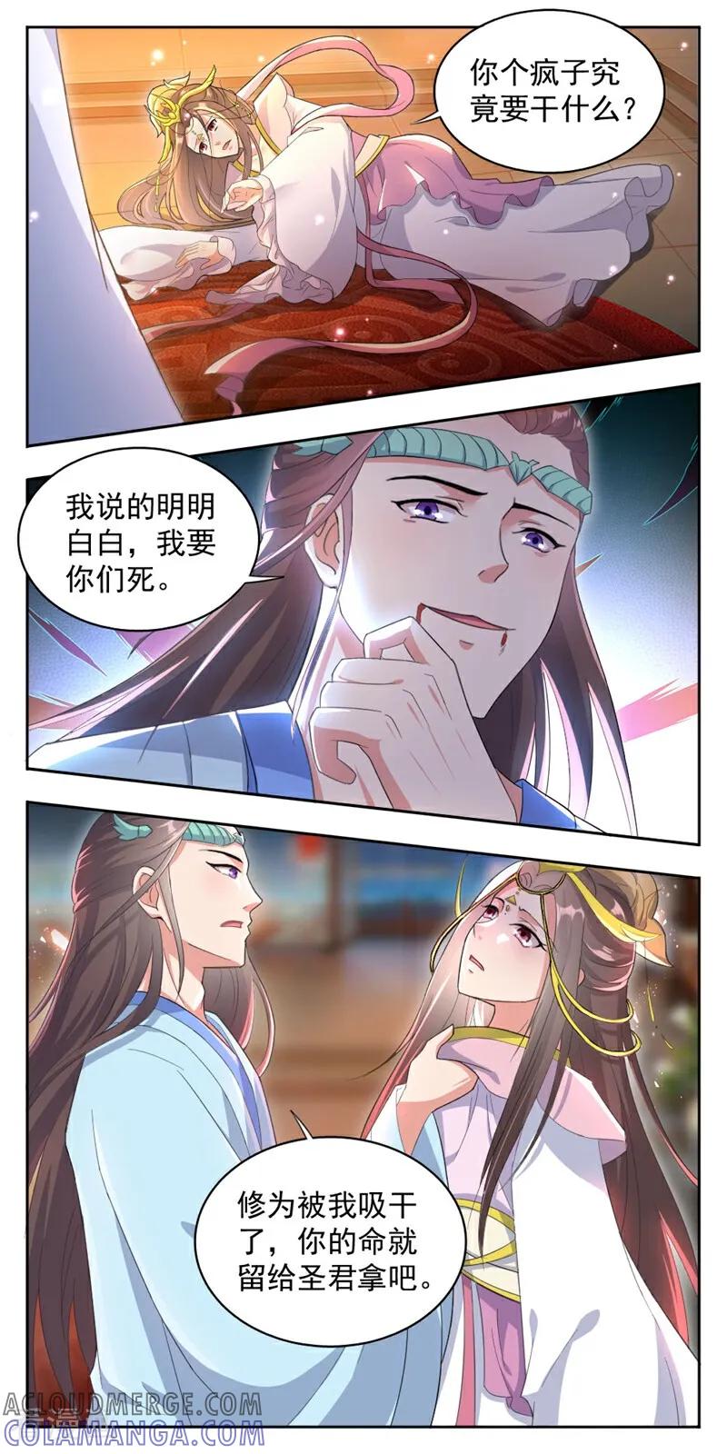 第25话-小狐仙阿玖-咪咕数媒（第2张）