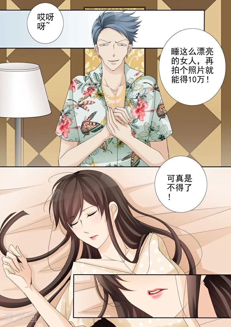 第25话-总裁的天才萌宝-咪咕数媒（第2张）