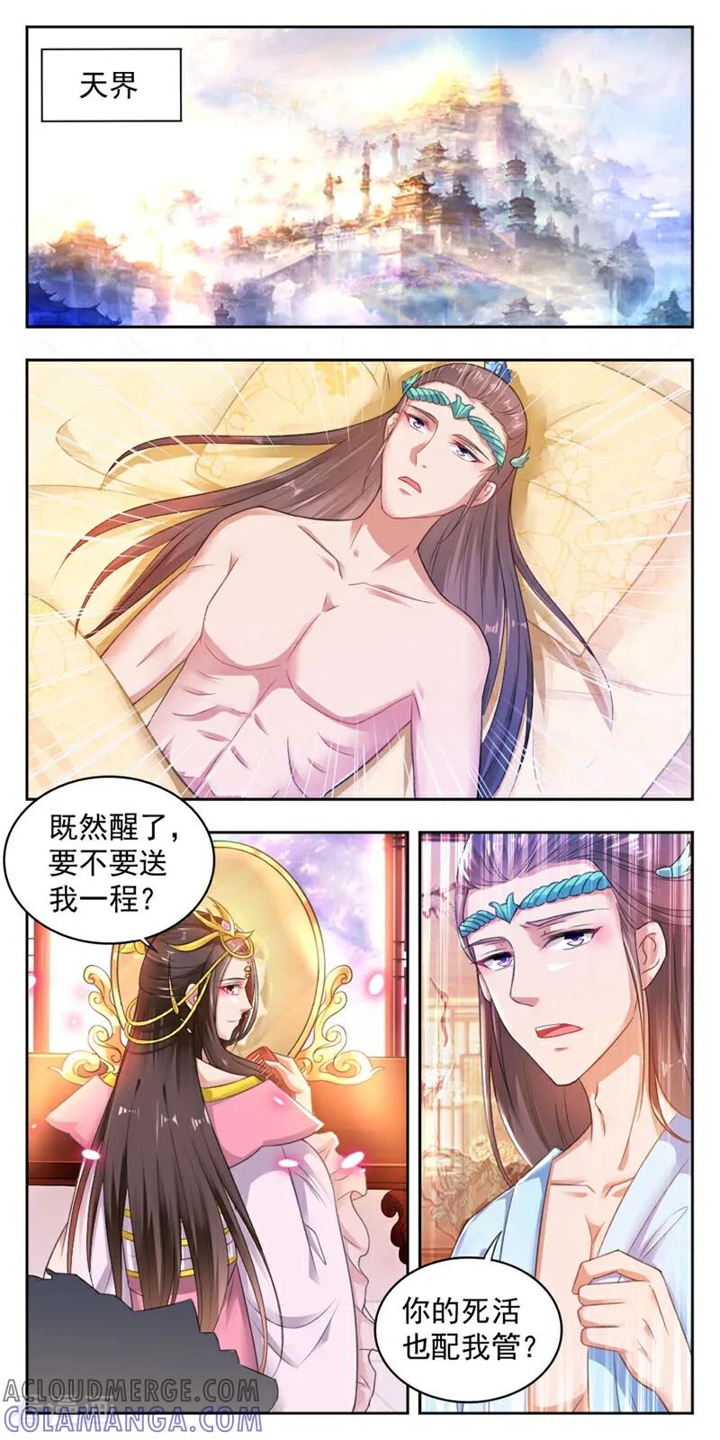 第25话-小狐仙阿玖-咪咕数媒（第10张）