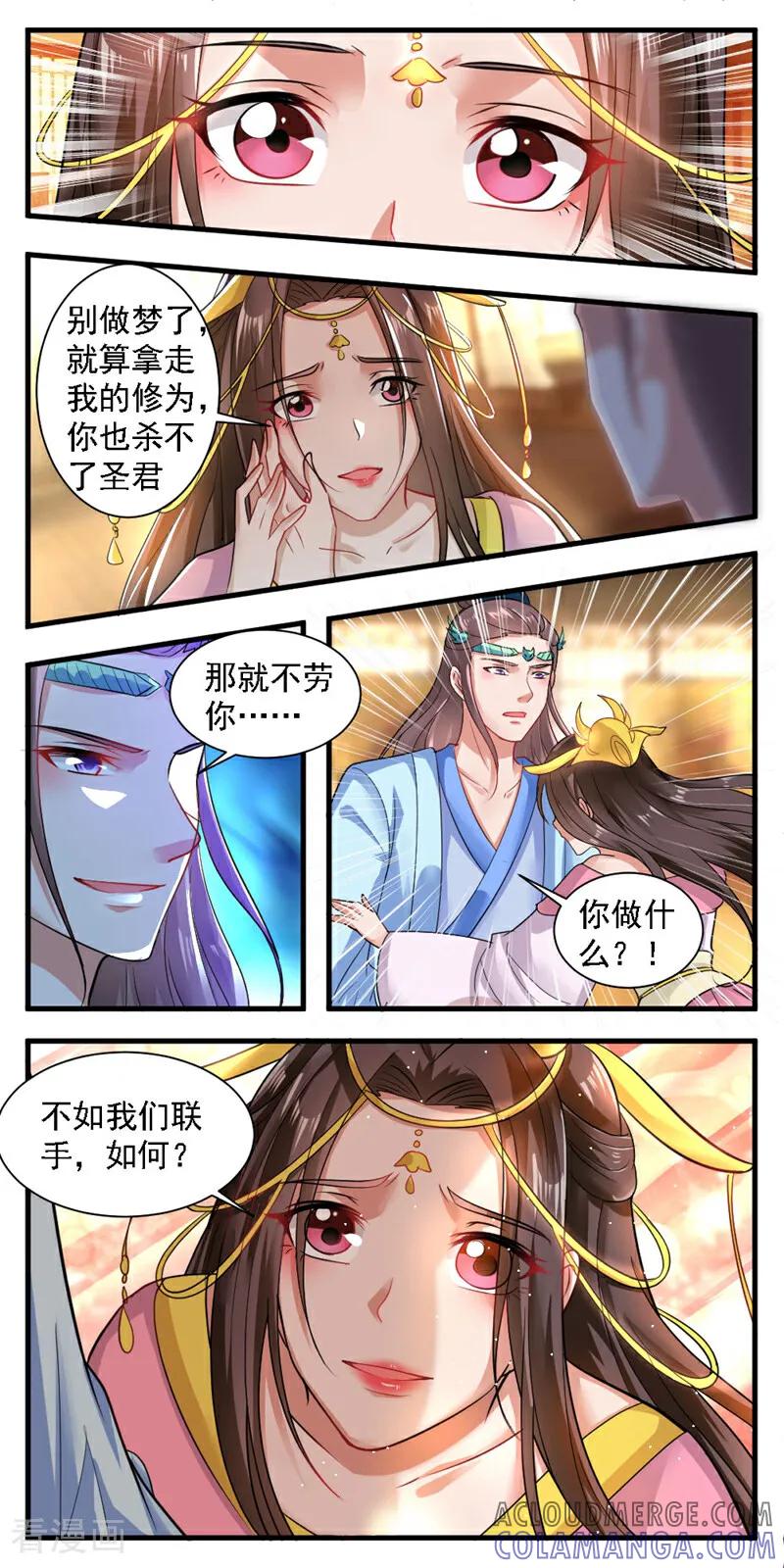 第25话-小狐仙阿玖-咪咕数媒（第4张）