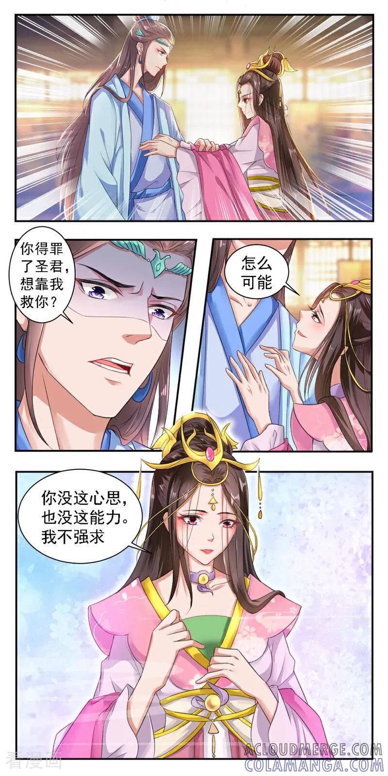 第25话-小狐仙阿玖-咪咕数媒（第8张）
