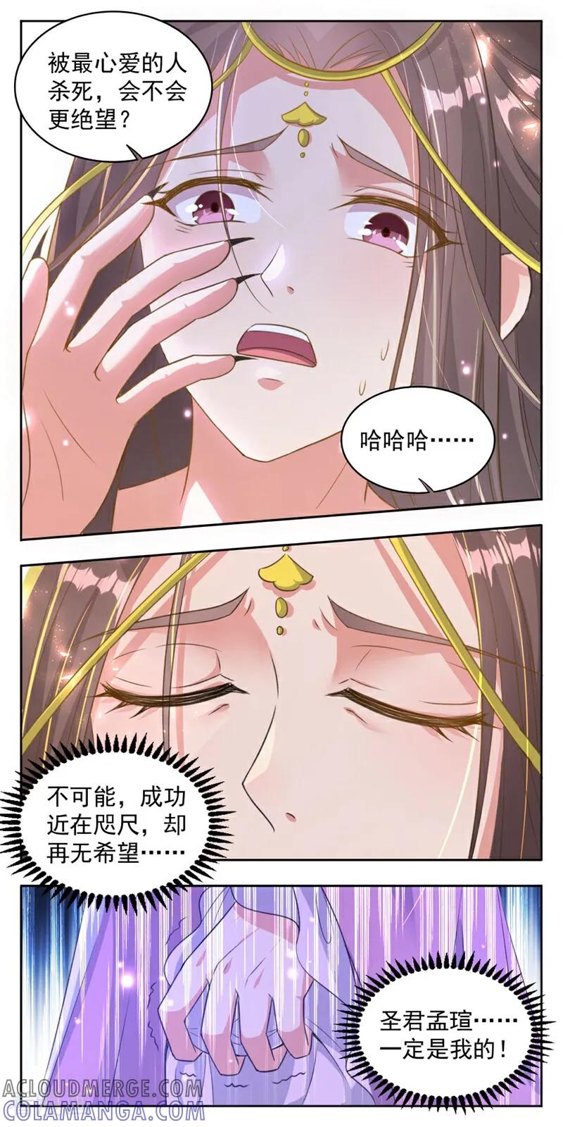 第25话-小狐仙阿玖-咪咕数媒（第3张）
