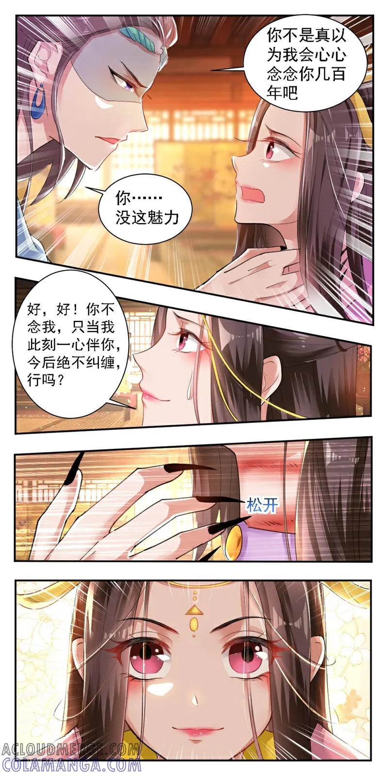 第25话-小狐仙阿玖-咪咕数媒（第7张）