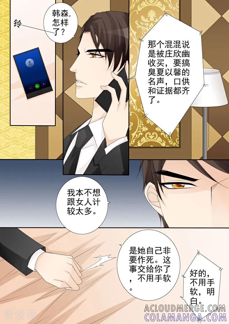 第25话-总裁的天才萌宝-咪咕数媒（第11张）