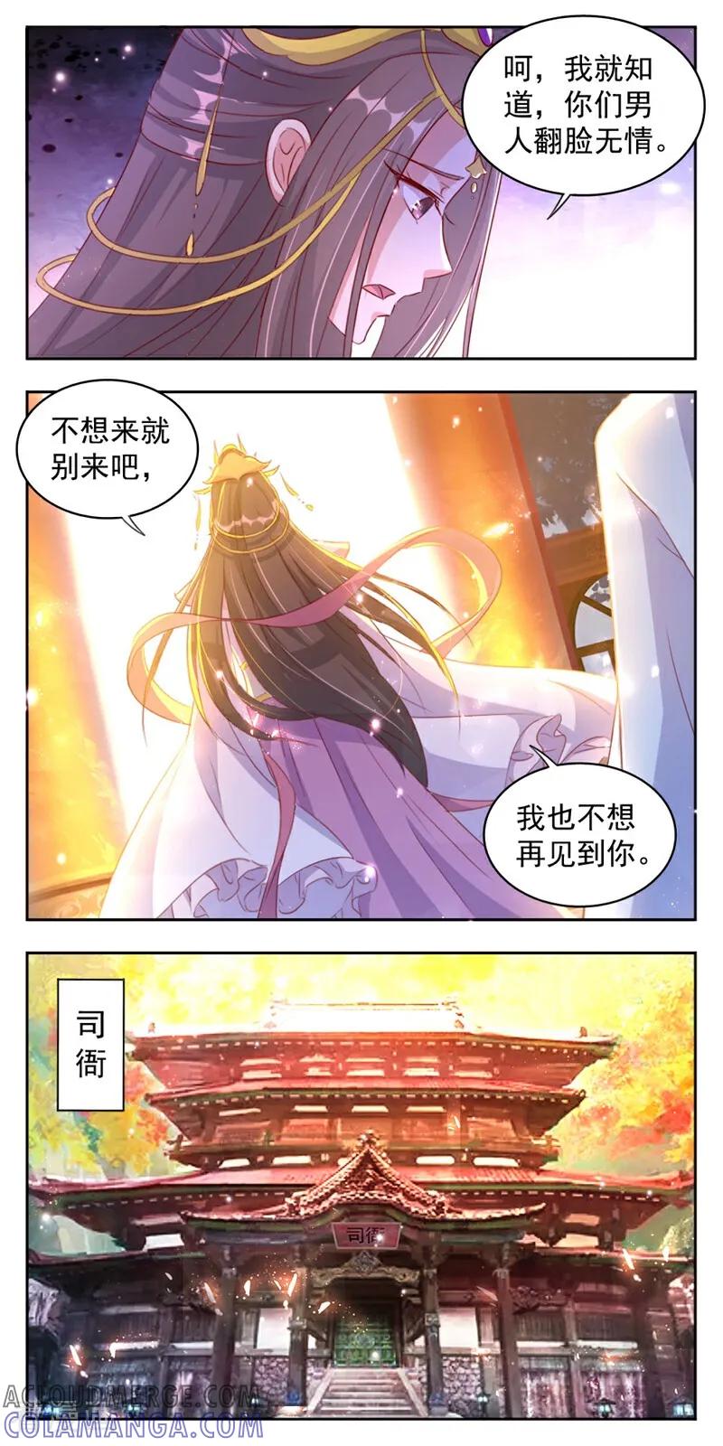 第25话-小狐仙阿玖-咪咕数媒（第11张）
