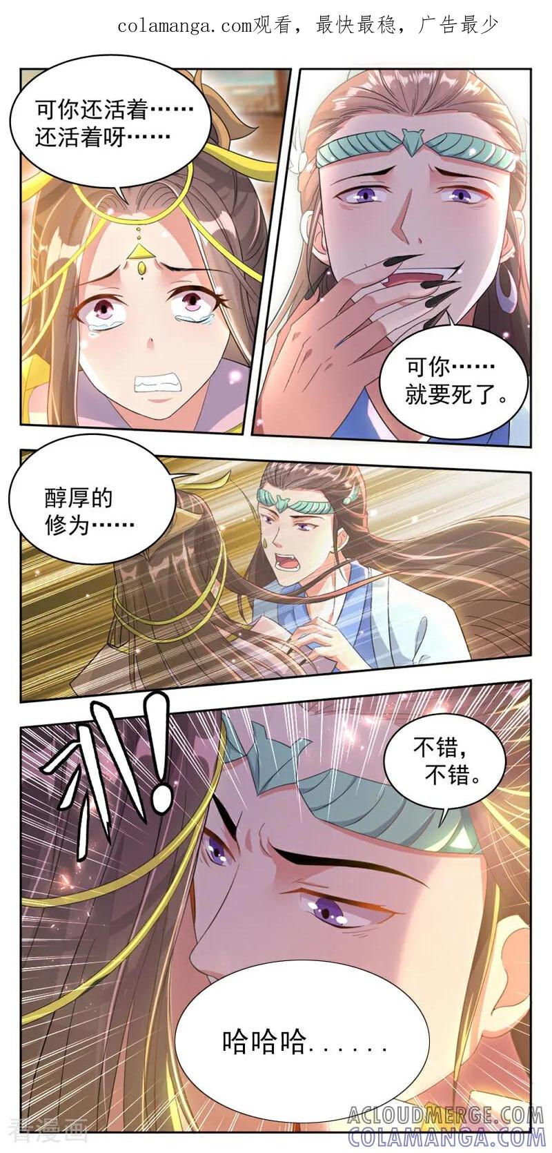 第25话-小狐仙阿玖-咪咕数媒（第1张）