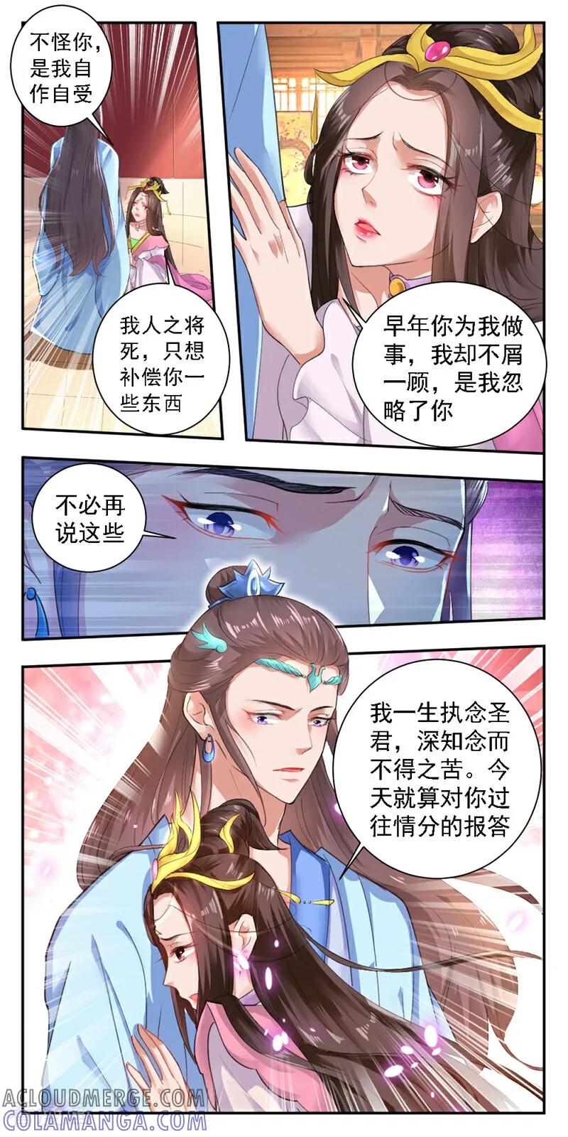 第25话-小狐仙阿玖-咪咕数媒（第6张）