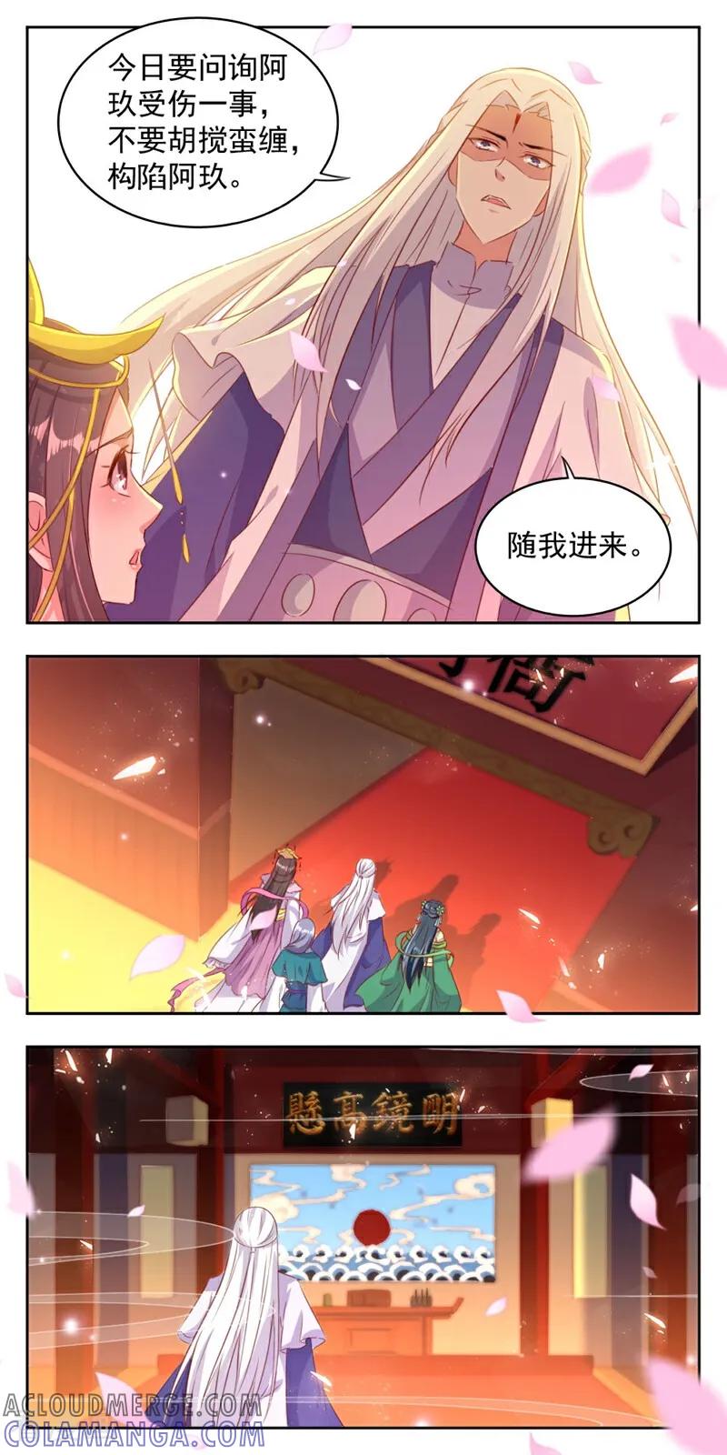第26话-小狐仙阿玖-咪咕数媒（第2张）