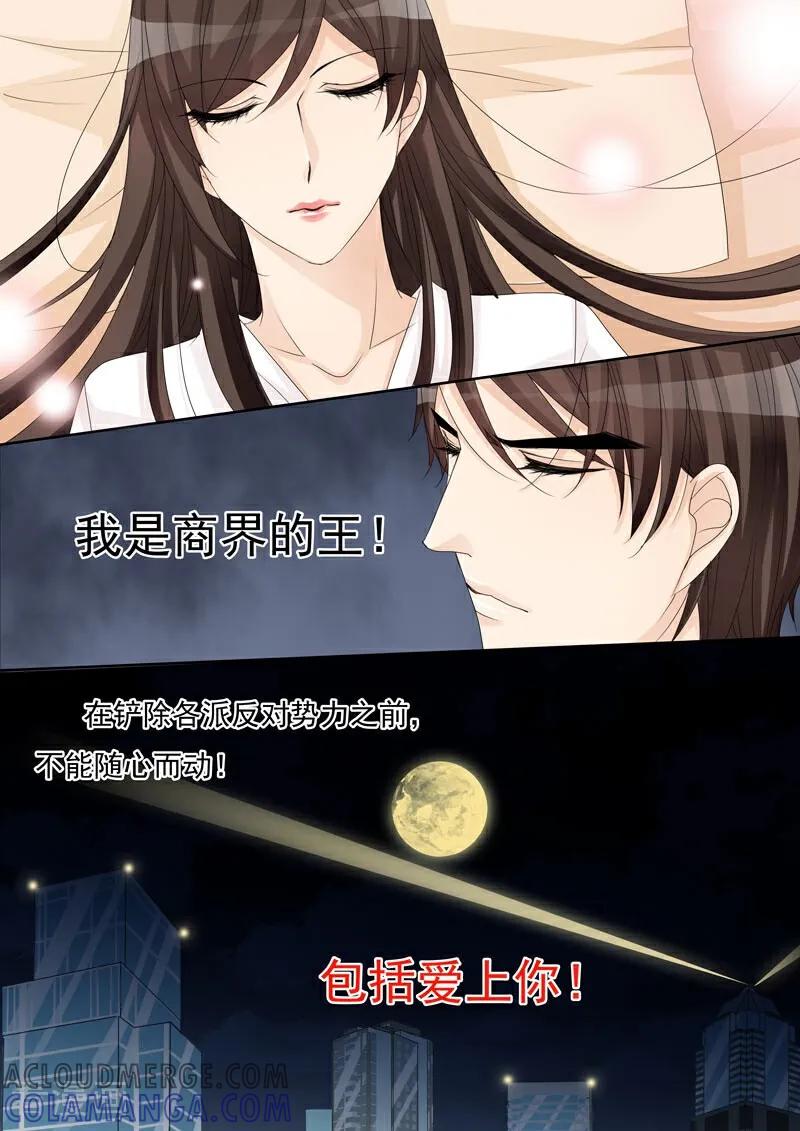 第26话-总裁的天才萌宝-咪咕数媒（第5张）