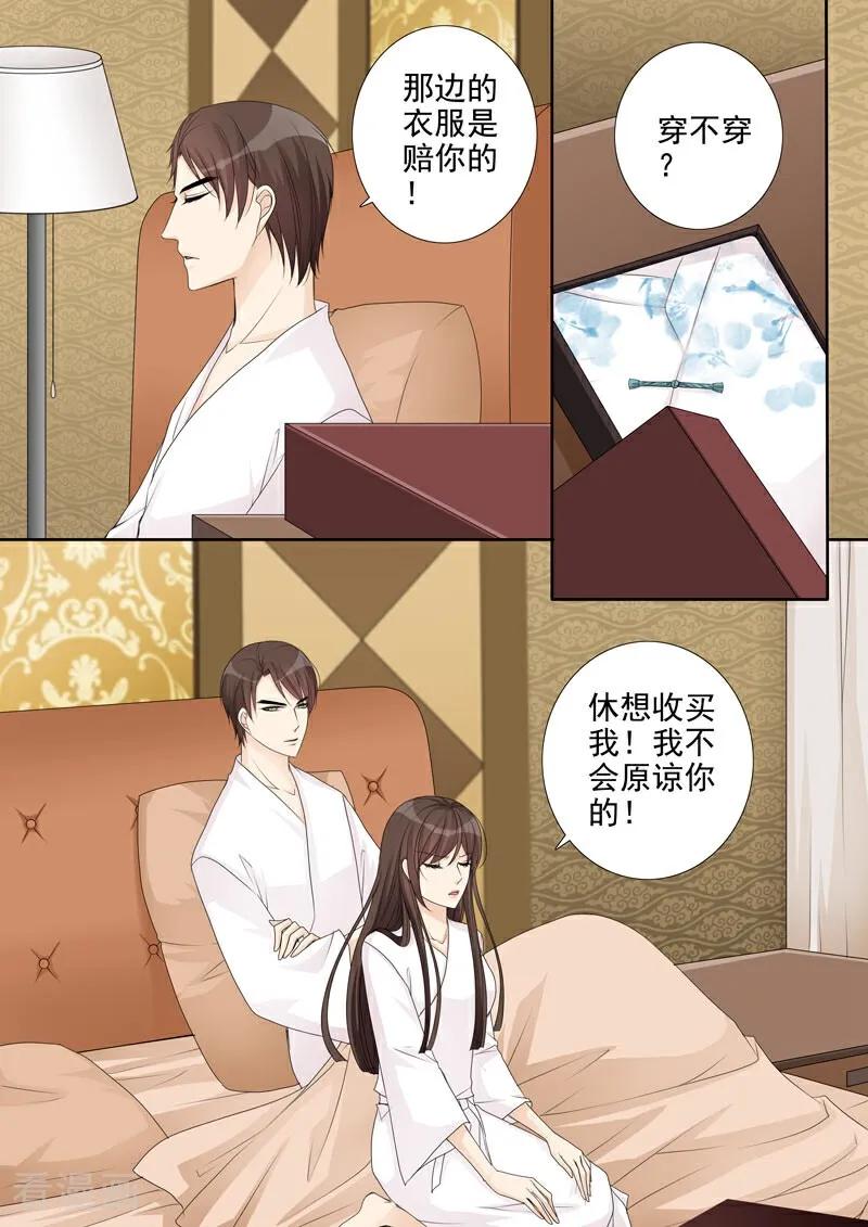 第26话-总裁的天才萌宝-咪咕数媒（第14张）