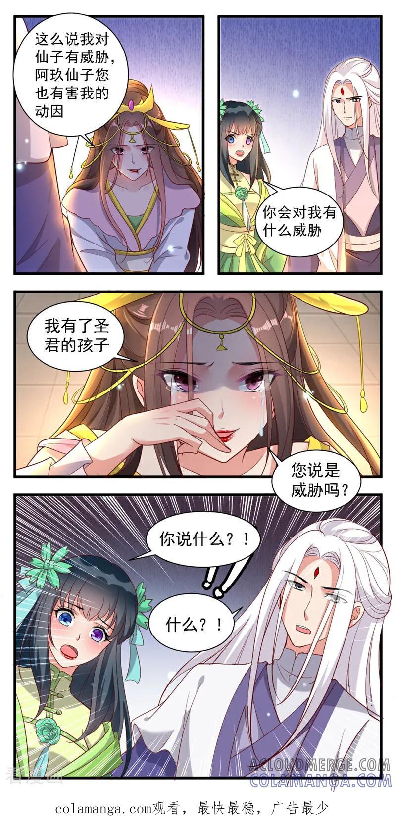 第26话-小狐仙阿玖-咪咕数媒（第14张）