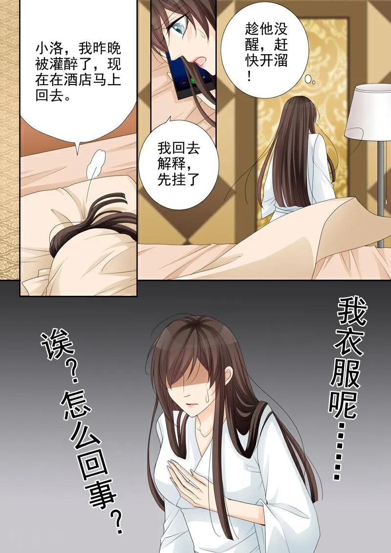 第26话-总裁的天才萌宝-咪咕数媒（第8张）