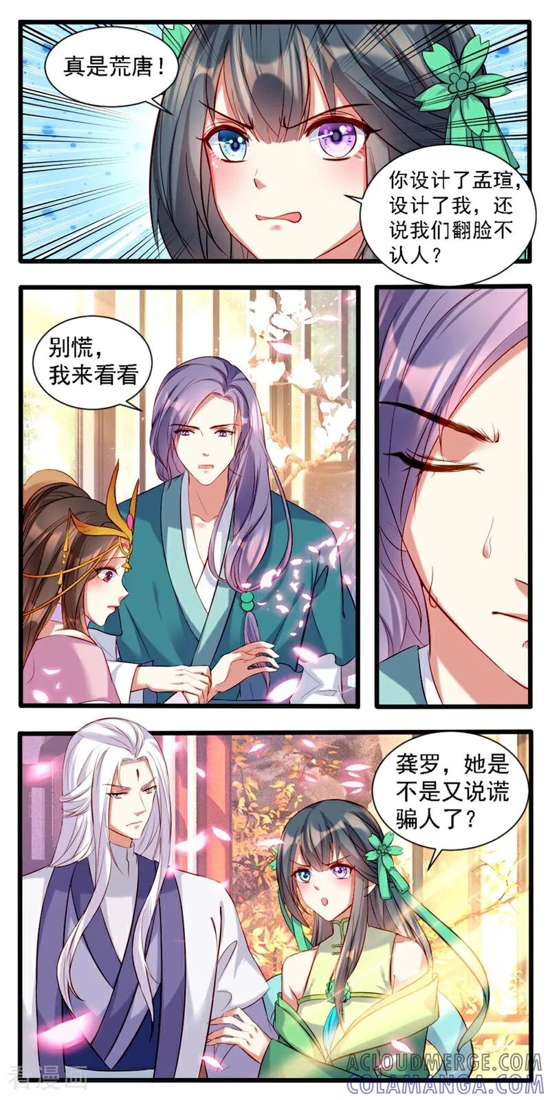 第27话-小狐仙阿玖-咪咕数媒（第2张）