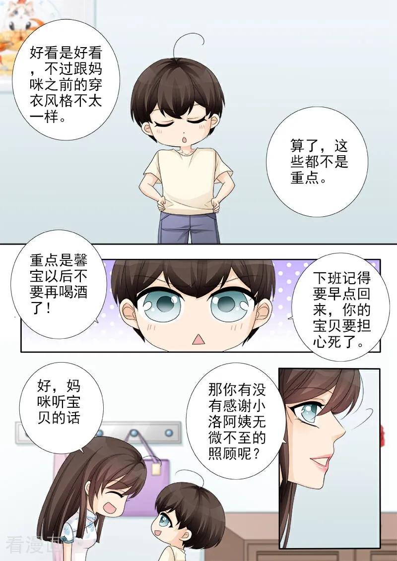 第27话-总裁的天才萌宝-咪咕数媒（第10张）