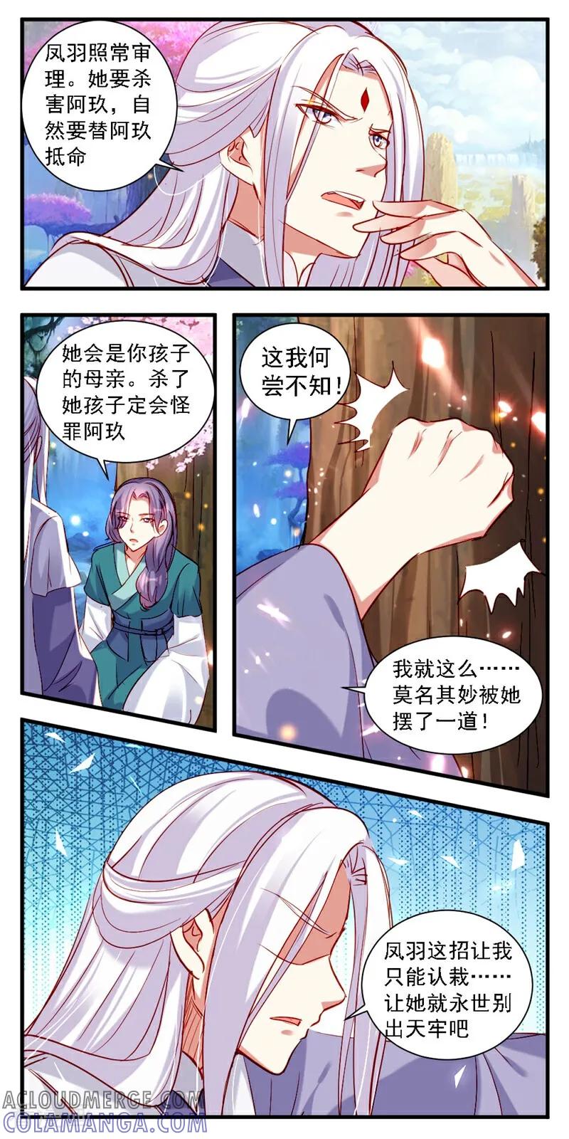 第27话-小狐仙阿玖-咪咕数媒（第10张）