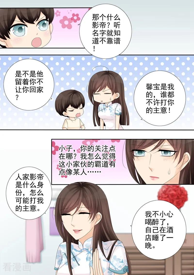 第27话-总裁的天才萌宝-咪咕数媒（第8张）