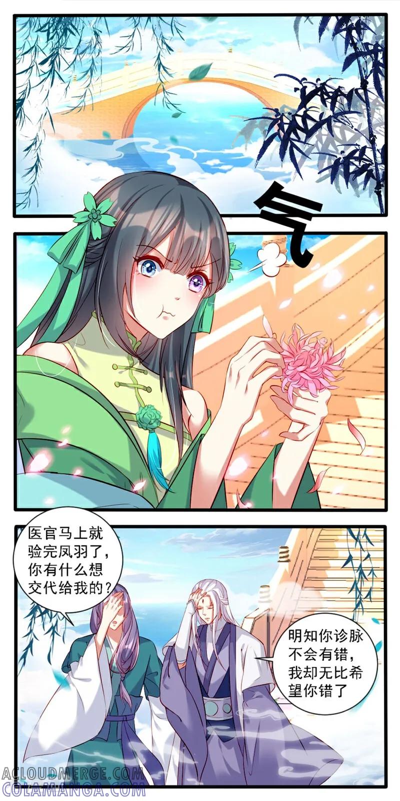 第27话-小狐仙阿玖-咪咕数媒（第4张）