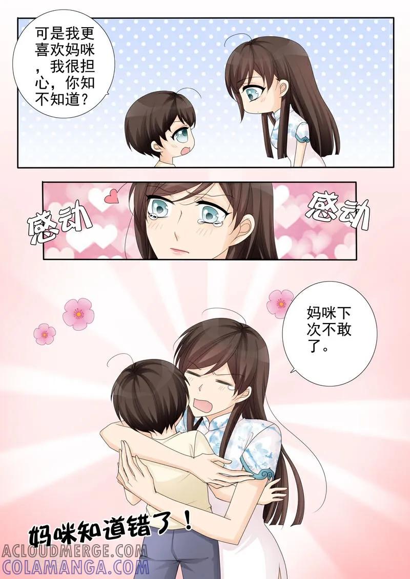 第27话-总裁的天才萌宝-咪咕数媒（第7张）