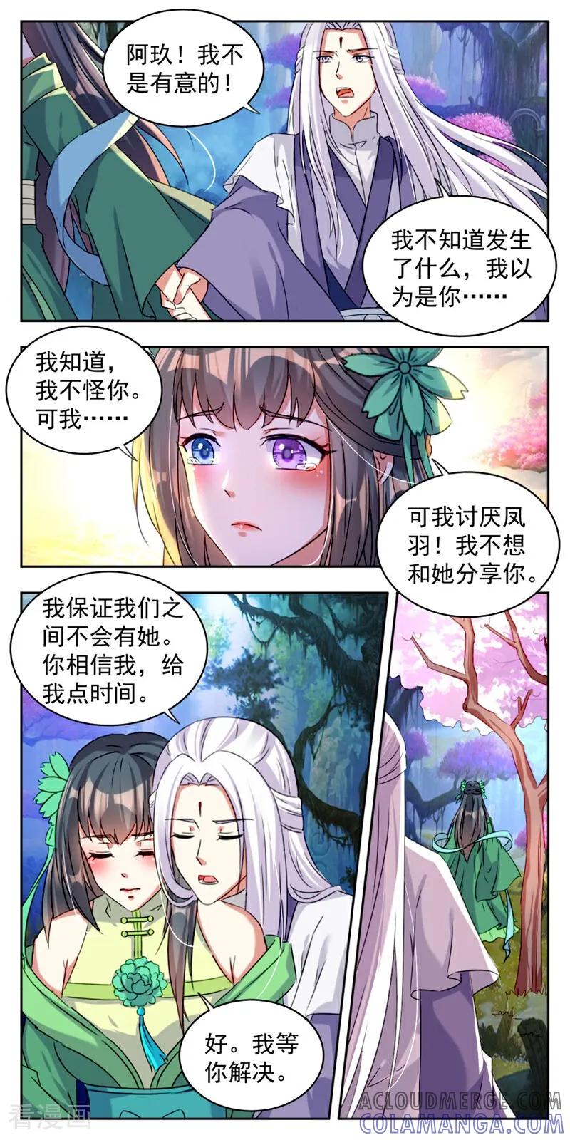 第27话-小狐仙阿玖-咪咕数媒（第7张）