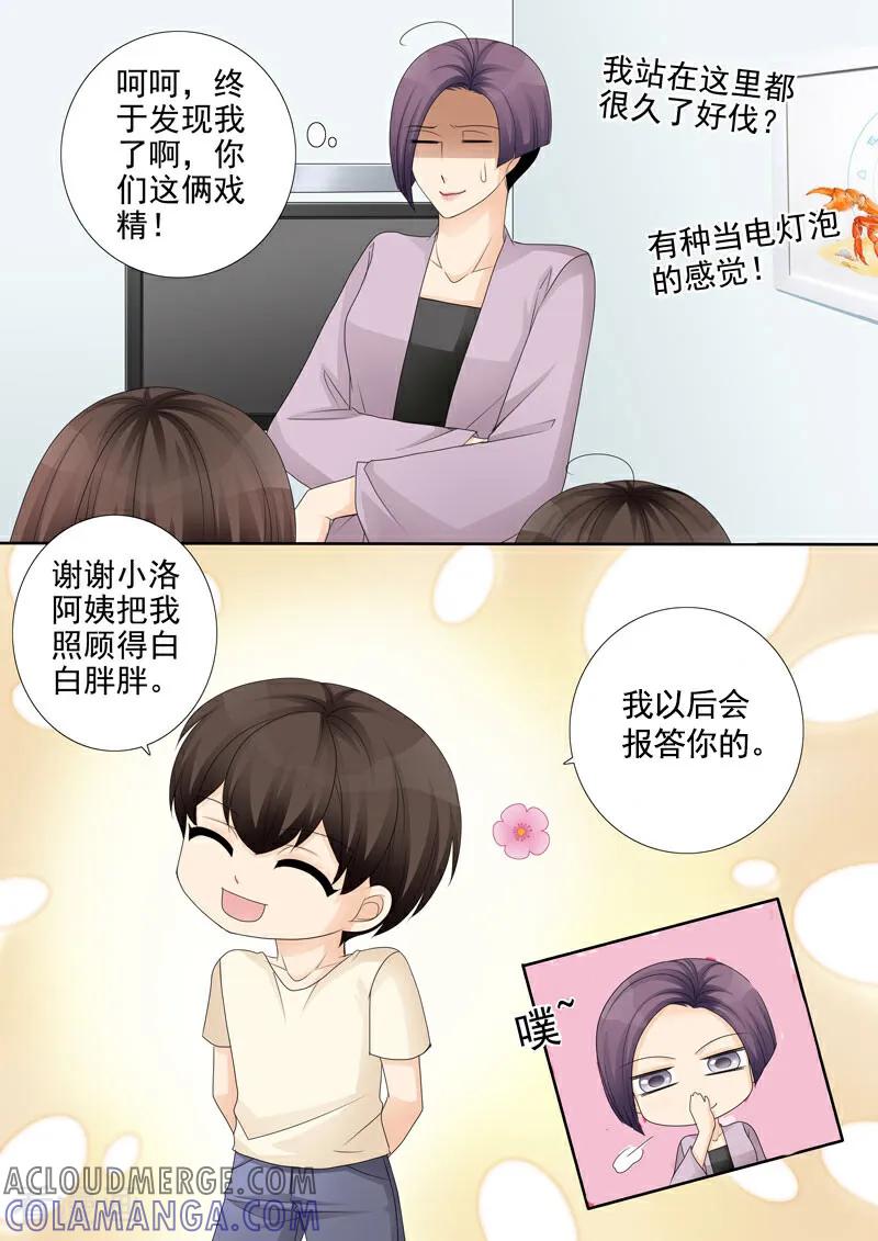 第27话-总裁的天才萌宝-咪咕数媒（第11张）