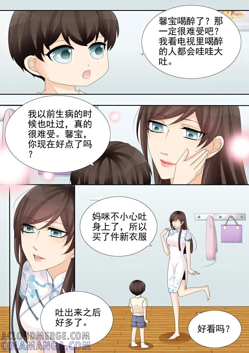 第27话-总裁的天才萌宝-咪咕数媒（第9张）