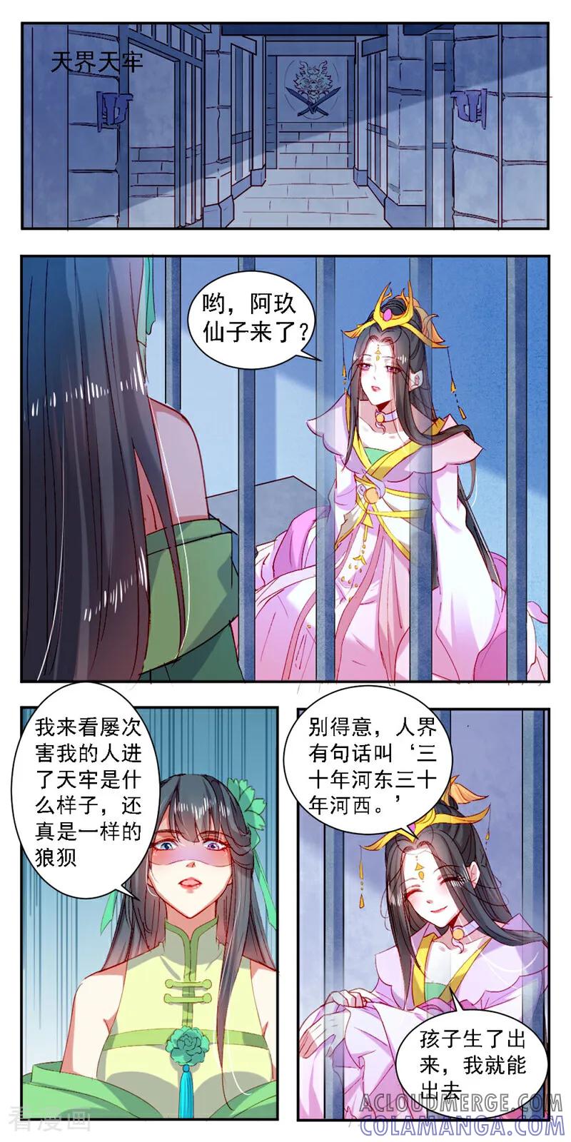 第27话-小狐仙阿玖-咪咕数媒（第11张）
