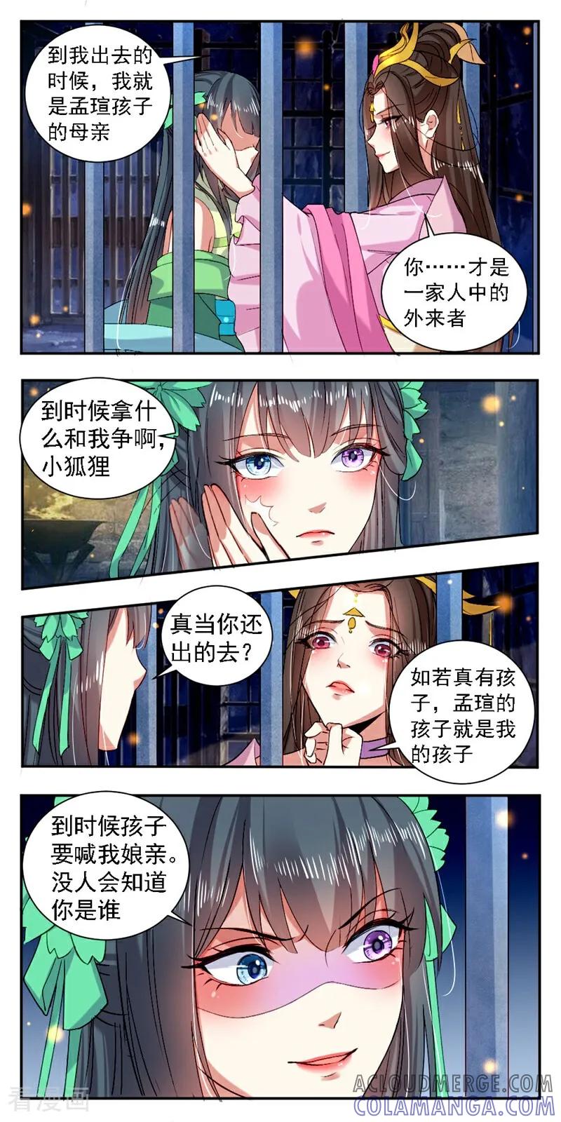 第27话-小狐仙阿玖-咪咕数媒（第12张）