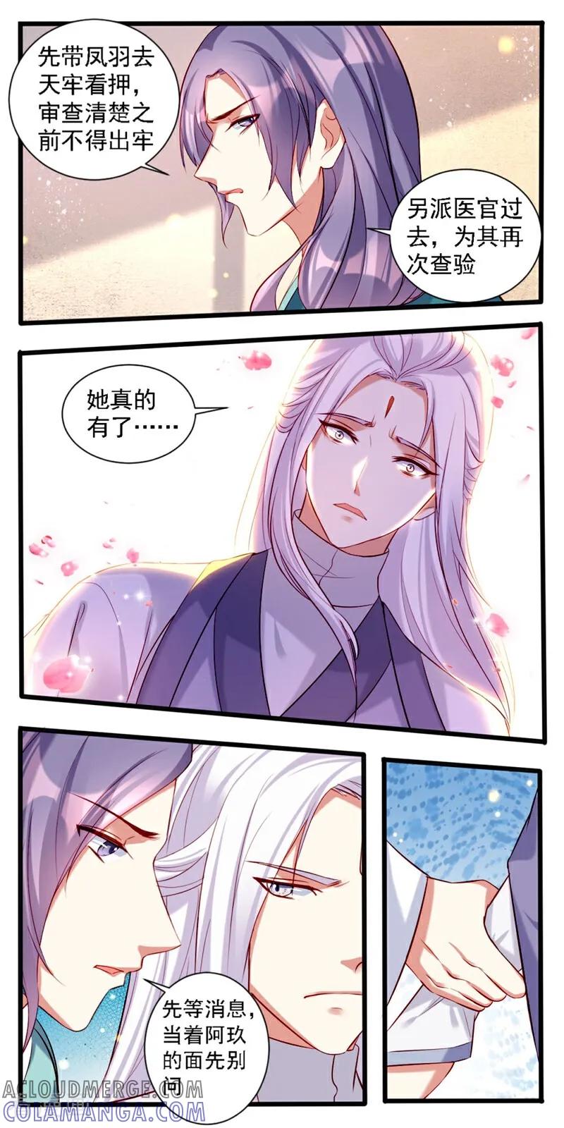 第27话-小狐仙阿玖-咪咕数媒（第3张）