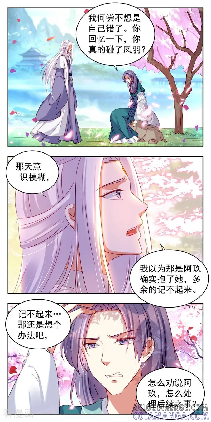 第27话-小狐仙阿玖-咪咕数媒（第5张）