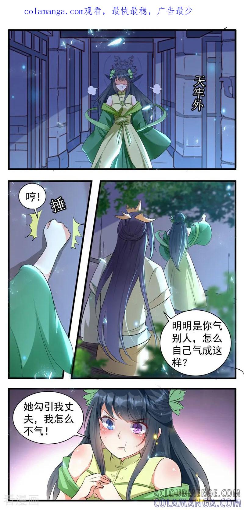 第28话-小狐仙阿玖-咪咕数媒（第1张）