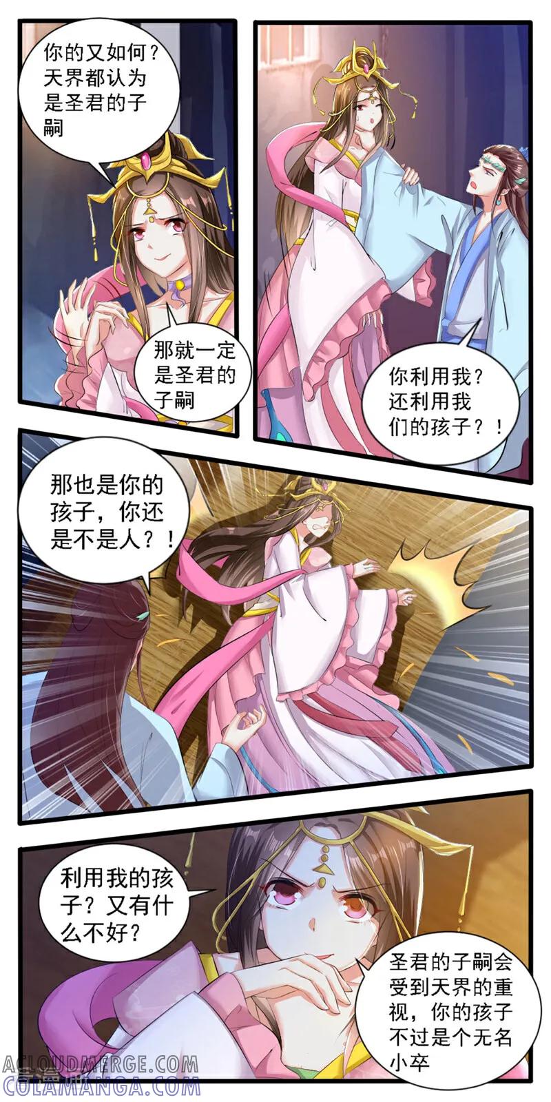 第28话-小狐仙阿玖-咪咕数媒（第6张）