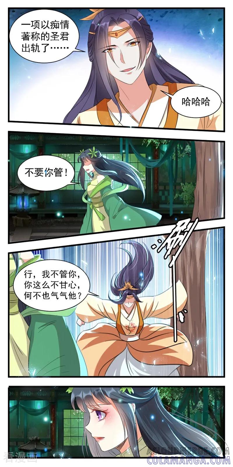 第28话-小狐仙阿玖-咪咕数媒（第2张）