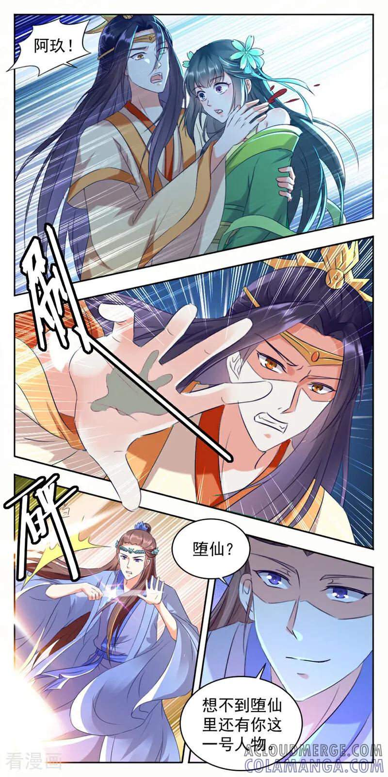 第28话-小狐仙阿玖-咪咕数媒（第10张）
